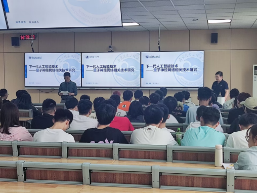 意昂体育瞿治国教授受邀到公司开展学术讲座